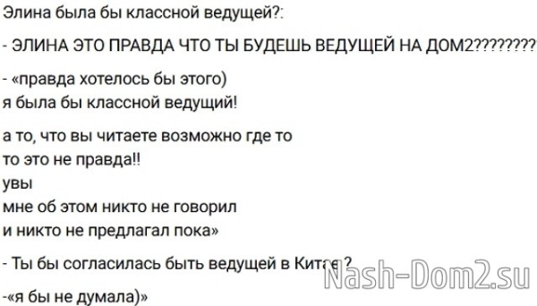 Элина Рахимова: Я была бы классной ведущей! Элина Рахимова: Я была бы классной ведущей!