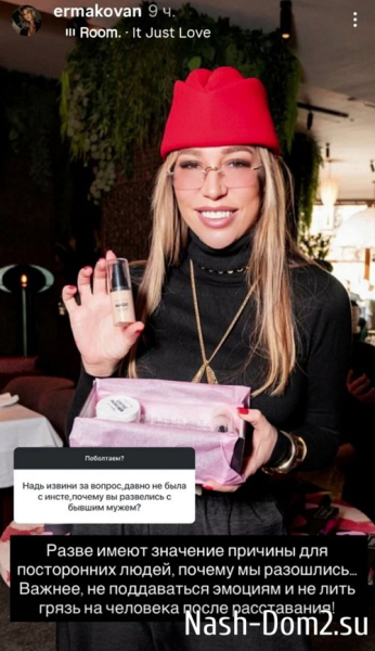 Надежда Ермакова: Это точно не сделает меня счастливой Надежда Ермакова: Это точно не сделает меня счастливой