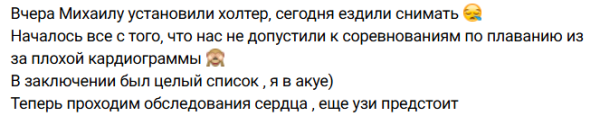Ольга Ветер объяснила, зачем её сыну поставили холтер Ольга Ветер объяснила, зачем её сыну поставили холтер