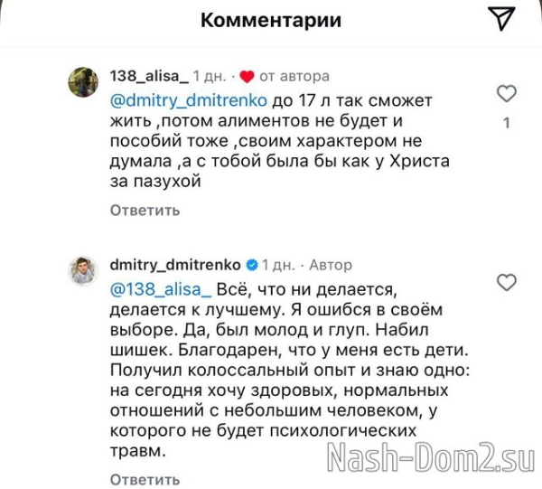 Дмитрий Дмитренко: Я верю документам, а не словам Дмитрий Дмитренко: Я верю документам, а не словам