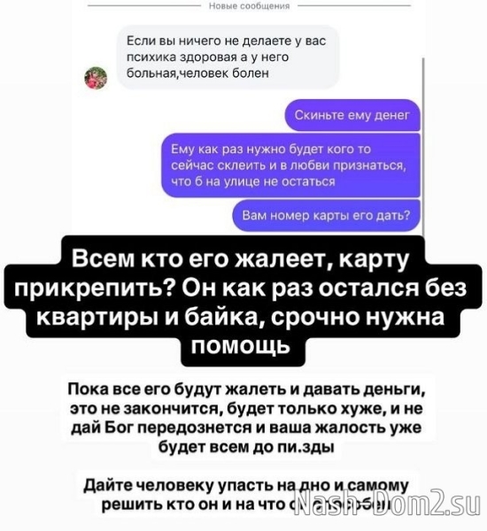 Анастасия Стецевят: Нужно разбираться с весом товарища Анастасия Стецевят: Нужно разбираться с весом товарища