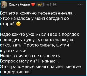Александре Черно пришлось вызывать «скорую помощь» не сыну, а себе Александре Черно пришлось вызывать «скорую помощь» не сыну, а себе