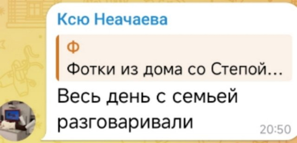 Степан Карпов согласился на знакомство с родителями Степан Карпов согласился на знакомство с родителями