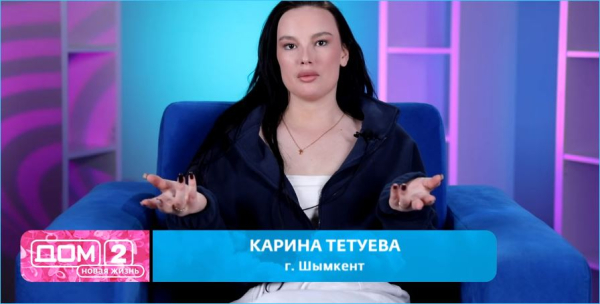 Карина Тетуева грозит Руслану Асланову приездом своих родственников Карина Тетуева грозит Руслану Асланову приездом своих родственников