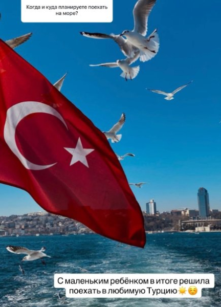 Анна Самонина собирается на отдых с ребёнком в Турцию Анна Самонина собирается на отдых с ребёнком в Турцию