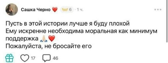 Александра Черно: С Андреем был хайп Александра Черно: С Андреем был хайп