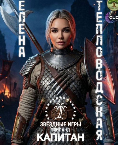 Елена Тепловодская согласилась на участие в одном проекте с Яббаровым Елена Тепловодская согласилась на участие в одном проекте с Яббаровым