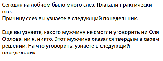 Последние новости дом 2 на сегодня 14 апреля 2026 Последние новости дом 2 на сегодня 14 апреля 2026