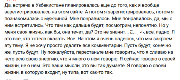 Анна Самонина летит в Узбекистан, везёт дочь к Максиму Евстропову Анна Самонина летит в Узбекистан, везёт дочь к Максиму Евстропову