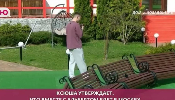 Ксения Карпова заявила, что возвращается с Альбертом Граковичем на Дом 2 Ксения Карпова заявила, что возвращается с Альбертом Граковичем на Дом 2