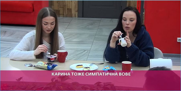 Девушки Дома 2 радуют глаз и вкус зрителей Девушки Дома 2 радуют глаз и вкус зрителей