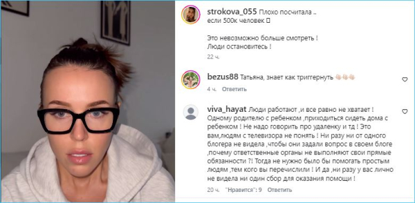 Татьяна Строкова осуждает блогеров, выпрашивающих донаты Татьяна Строкова осуждает блогеров, выпрашивающих донаты
