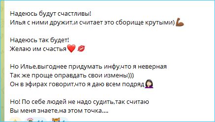 Последние новости дом 2 на сегодня 20 апреля 2026 Последние новости дом 2 на сегодня 20 апреля 2026