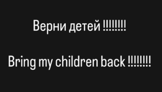Марина Страхова заявила, что муж украл её детей Марина Страхова заявила, что муж украл её детей