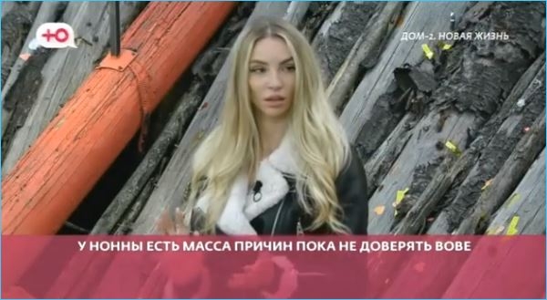 Владимир Балан считает себя топовым участником Дома 2, но боится Нонны Щукиной Владимир Балан считает себя топовым участником Дома 2, но боится Нонны Щукиной