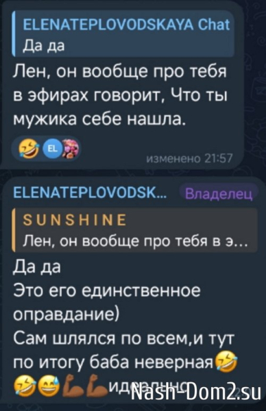 Елена Тепловодская: Он придумал, что я неверная Елена Тепловодская: Он придумал, что я неверная