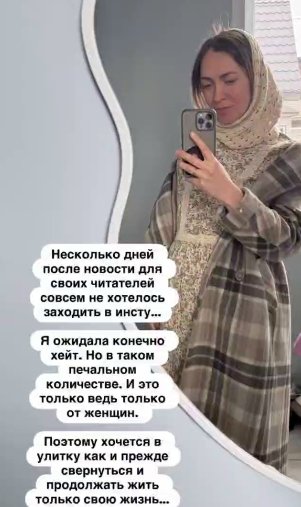 Мария Круглыхина поражена количеством негативных комментариев про её беременность Мария Круглыхина поражена количеством негативных комментариев про её беременность