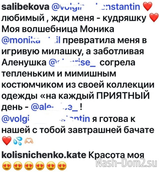 Подписчицы Юлии Колисниченко в шоке от её кудрей Подписчицы Юлии Колисниченко в шоке от её кудрей