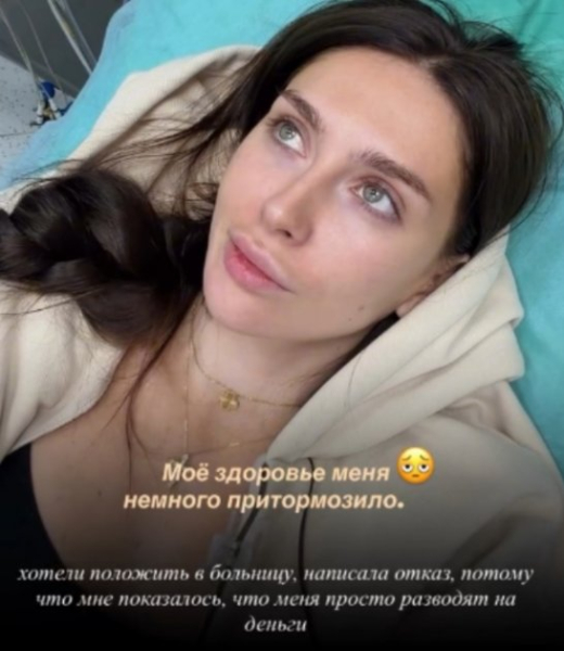 Татьяна Мусульбес переплатила за обследование в медицинском центре Татьяна Мусульбес переплатила за обследование в медицинском центре