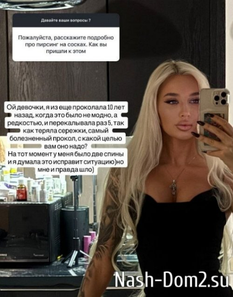 Анастасия Стецевят: Он в блоке с того дня, как я ушла Анастасия Стецевят: Он в блоке с того дня, как я ушла