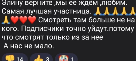 Элина Рахимова благодарна подписчикам и Алексею Безусу за поддержку Элина Рахимова благодарна подписчикам и Алексею Безусу за поддержку