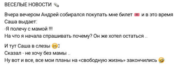 Виктория Морозова сообщила, что сын отказался жить с Андреем Чуевым на Шри-Ланке Виктория Морозова сообщила, что сын отказался жить с Андреем Чуевым на Шри-Ланке