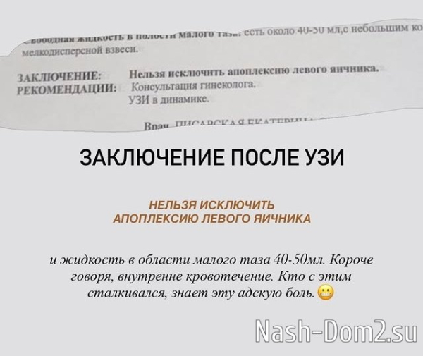 Татьяна Капаклы в шоке от цен на обследование и УЗИ Татьяна Капаклы в шоке от цен на обследование и УЗИ