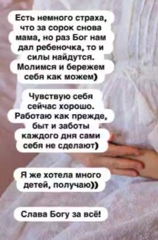 Мария Круглыхина поражена количеством негативных комментариев про её беременность Мария Круглыхина поражена количеством негативных комментариев про её беременность