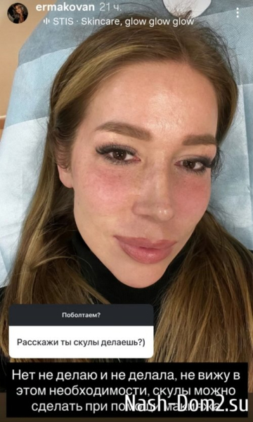 Надежда Ермакова: Это точно не сделает меня счастливой Надежда Ермакова: Это точно не сделает меня счастливой