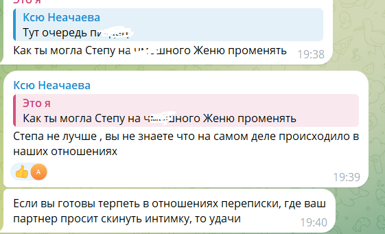 Ксения Нечаева: Я сотворила такую дичь, скоро узнаете Ксения Нечаева: Я сотворила такую дичь, скоро узнаете