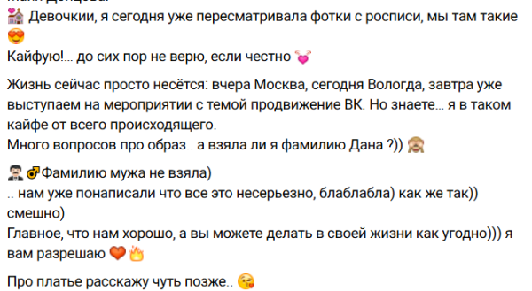 Майя Донцова не взяла фамилию мужа Дана Подлецкого Майя Донцова не взяла фамилию мужа Дана Подлецкого