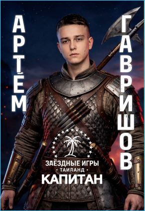 Как Веронике Гракович пришлось оправдываться за дружбу с Артемом Гавришовым Как Веронике Гракович пришлось оправдываться за дружбу с Артемом Гавришовым