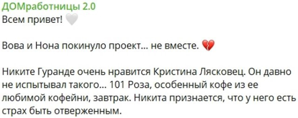 Никита Гуранда обратил свой взор на Кристину Лясковец Никита Гуранда обратил свой взор на Кристину Лясковец
