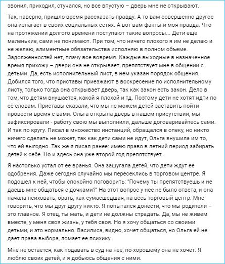 Ольга Рапунцель препятствует Дмитренко видеться с дочками Ольга Рапунцель препятствует Дмитренко видеться с дочками