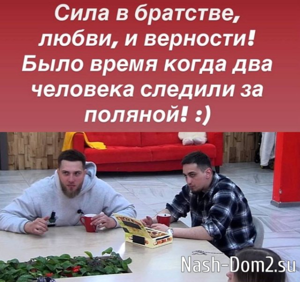 Руслан Асланов переживает за будущее своего братишки на Доме-2 Руслан Асланов переживает за будущее своего братишки на Доме-2