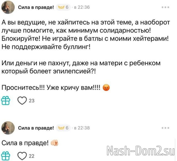 Александра Черно: Меня кинули с квартирой Александра Черно: Меня кинули с квартирой