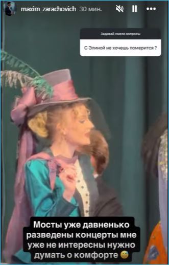 Возвращение на Дом 2 и воссоединение с Элиной Рахимовой отрицает Максим Зарахович Возвращение на Дом 2 и воссоединение с Элиной Рахимовой отрицает Максим Зарахович