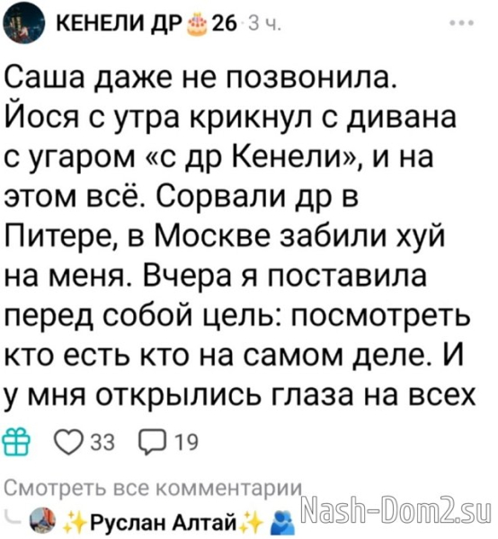 Кенели Сайкс: Это был ужасный день Кенели Сайкс: Это был ужасный день