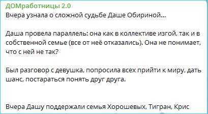 Дарья Обирина своим сложным прошлым растрогала не только Яну Фиткевич Дарья Обирина своим сложным прошлым растрогала не только Яну Фиткевич