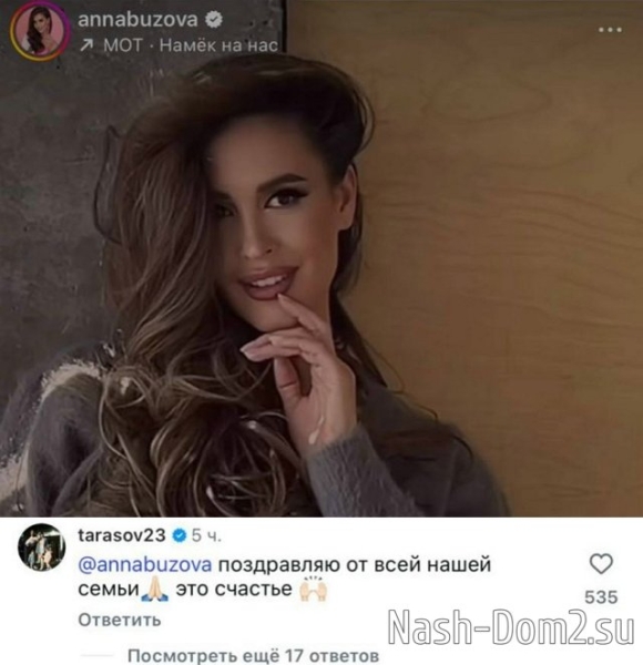 Анна Бузова перестала скрывать свою беременность Анна Бузова перестала скрывать свою беременность