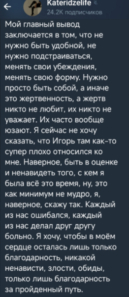 Катя Квашникова ищет работу, припомнив Григорьеву старые обиды Катя Квашникова ищет работу, припомнив Григорьеву старые обиды