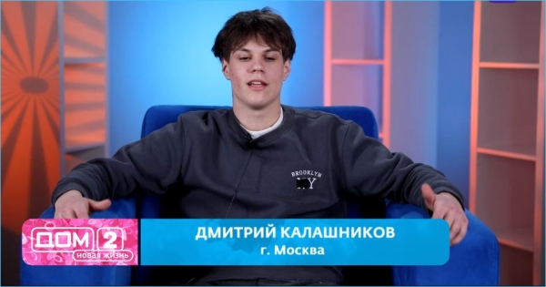 Дмитрия Калашникова выгнали на голосовании друзья Тиграна Салибекова Дмитрия Калашникова выгнали на голосовании друзья Тиграна Салибекова