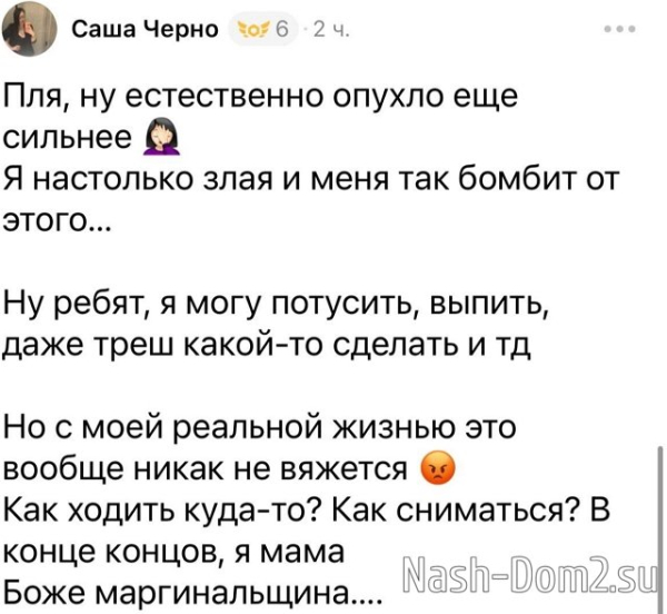 Александра Черно точно знает, как воспитывать сына Александра Черно точно знает, как воспитывать сына