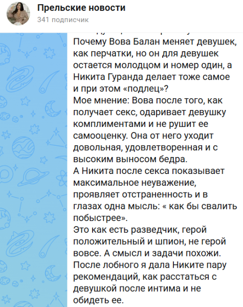 Психолог Светлана Прель учит Никиту Гуранду экологично бросать девушек Психолог Светлана Прель учит Никиту Гуранду экологично бросать девушек