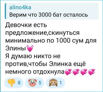 Элина Рахимова решила продлить свой отдых в Таиланде Элина Рахимова решила продлить свой отдых в Таиланде
