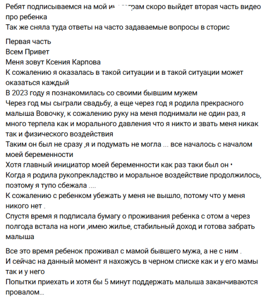 Ксения Карпова опубликовала историю о возвращении сына Вовчика Ксения Карпова опубликовала историю о возвращении сына Вовчика