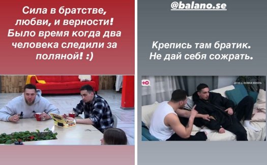 Руслан Асланов переживает за положение Вовы Балана на Доме 2 Руслан Асланов переживает за положение Вовы Балана на Доме 2