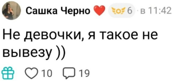 Александра Черно: Мы решили жить вместе Александра Черно: Мы решили жить вместе