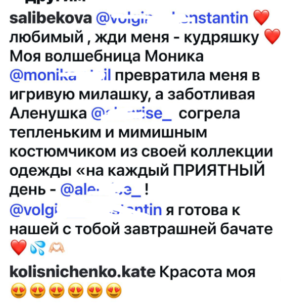 Игривая малышка Юлия Колисниченко экспериментирует с причёской перед свадьбой Игривая малышка Юлия Колисниченко экспериментирует с причёской перед свадьбой