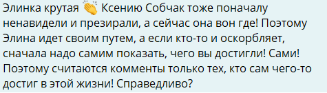 Элина Рахимова благодарна подписчикам и Алексею Безусу за поддержку Элина Рахимова благодарна подписчикам и Алексею Безусу за поддержку